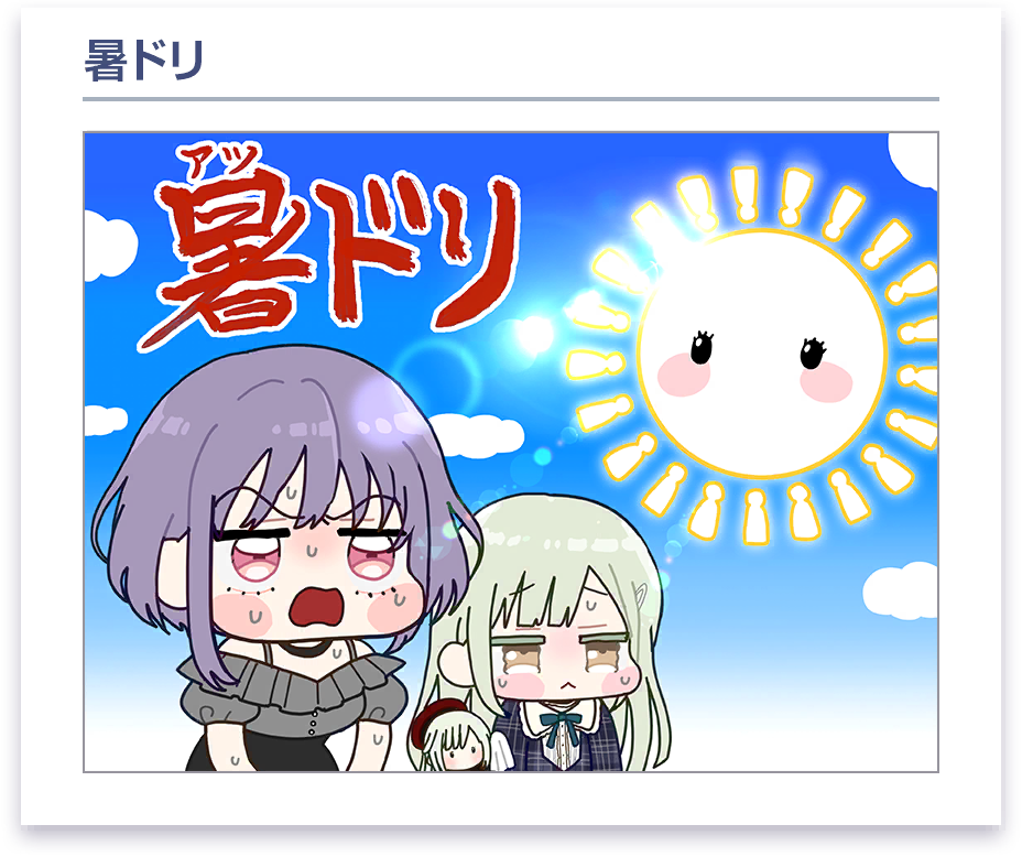 載入畫面漫畫 #9 (アモーリス / 祐天寺 にゃむ)