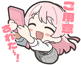 愛音スタンプ２