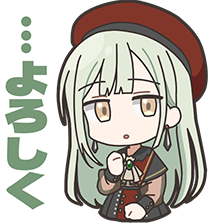 睦スタンプ１