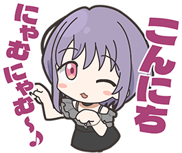 にゃむスタンプ２
