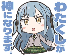 祥子スタンプ２