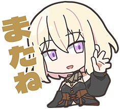 初華スタンプ１