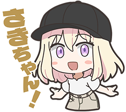 初華スタンプ２